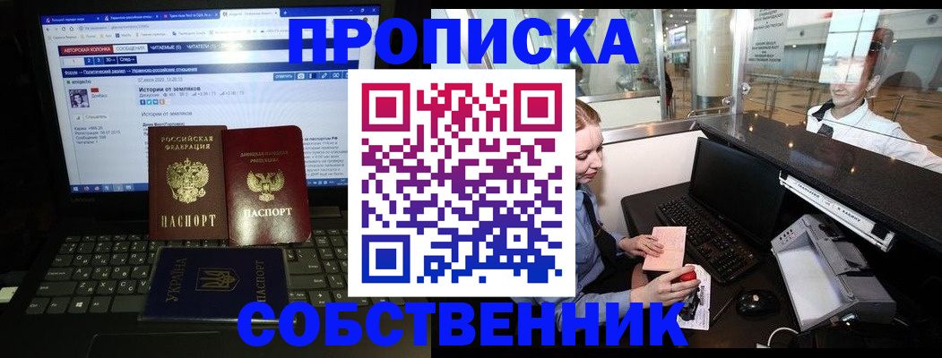 временная регистрация госуслуги в Красноярске