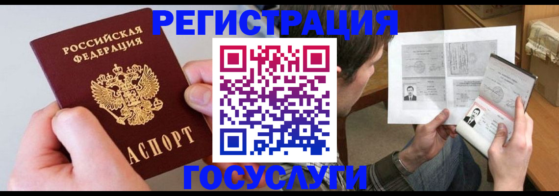 миграционный учет в Красноярске