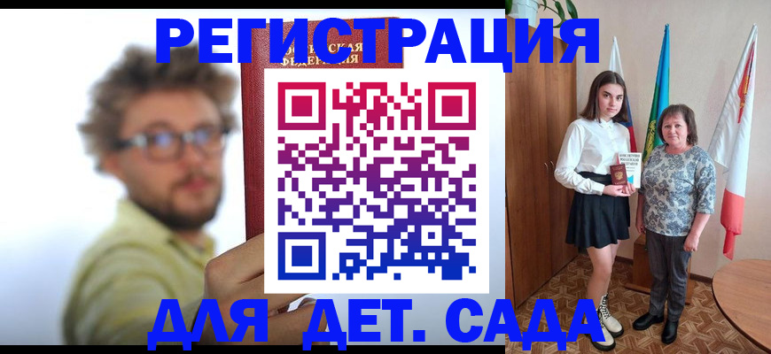 временная регистрация в квартире в Красноярске