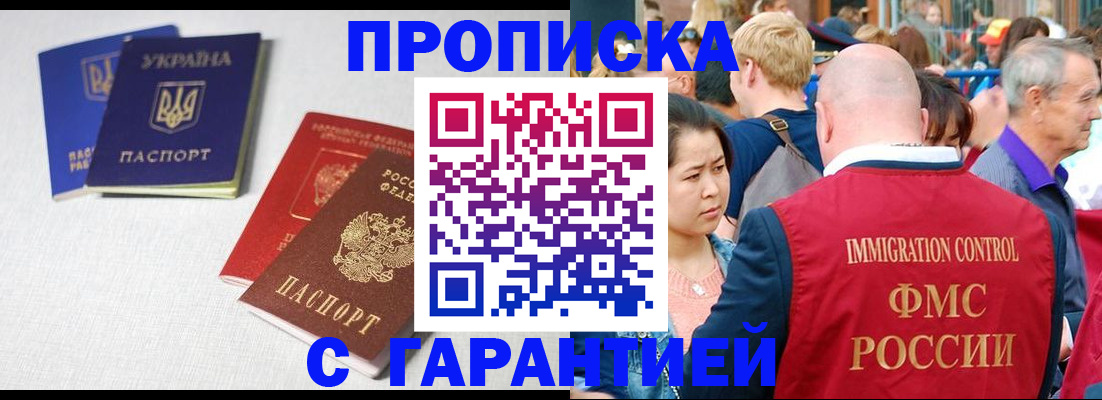 пропишу в квартире в Красноярске